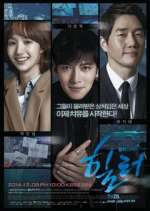 Watch Healer Movie2k