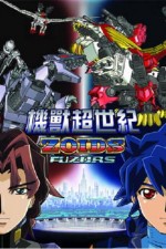 Watch Zoids Fuzors Movie2k