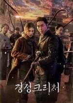 Watch Gyeongseong Creature Movie2k