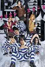 Watch Prison School (live) Movie2k